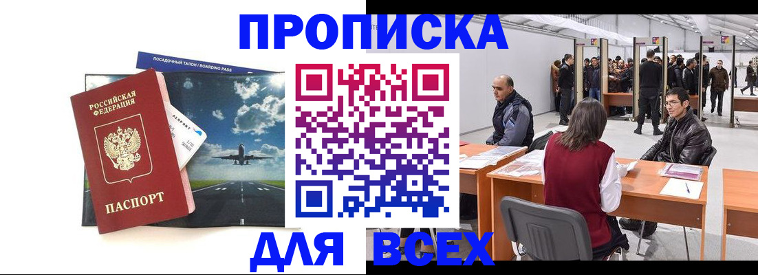временная регистрация госуслуги в Кисловодске