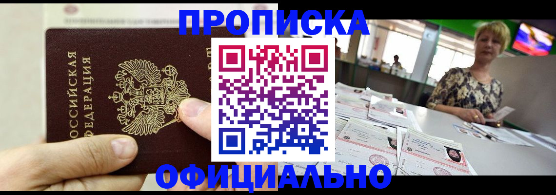 временная регистрация гарантия в Кисловодске