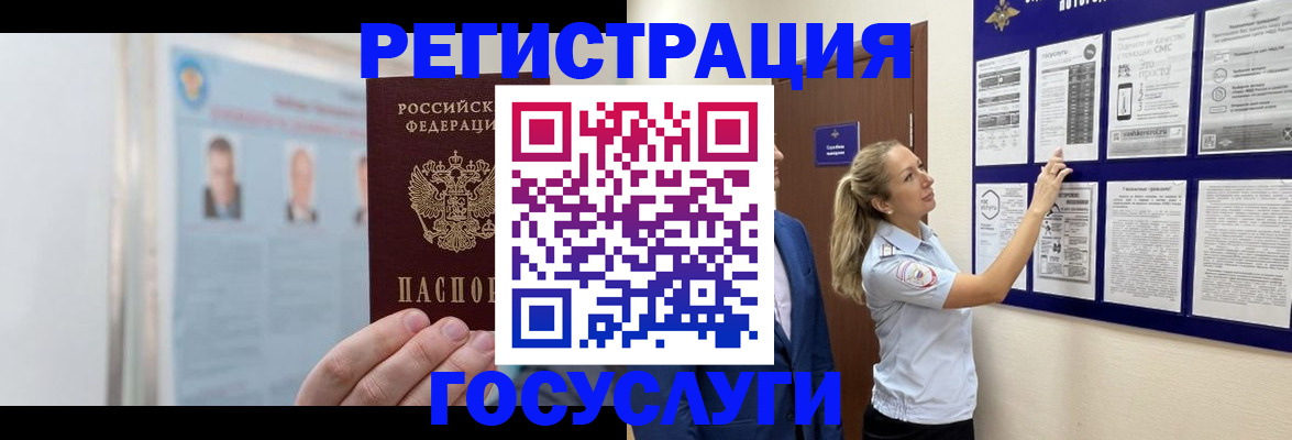временная регистрация законно в Кисловодске