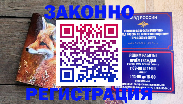 найти адрес прописки в Кисловодске