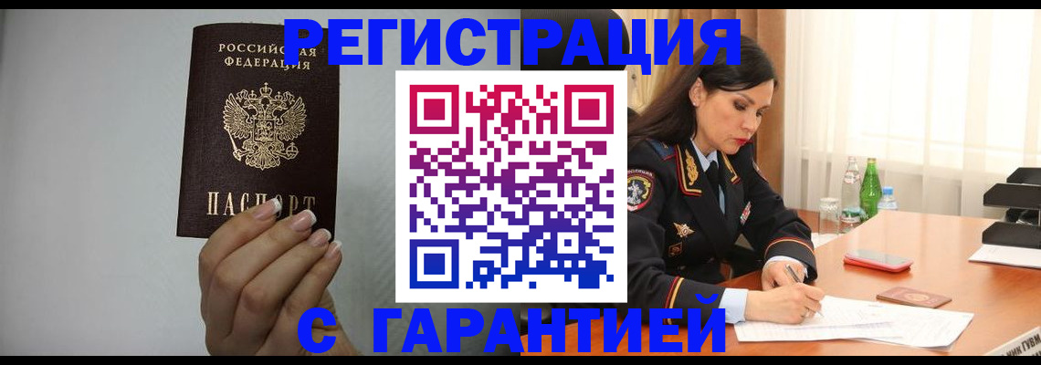 временная регистрация для всех в Кисловодске