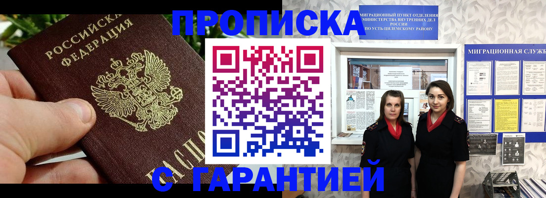регистрация для школы в Кисловодске