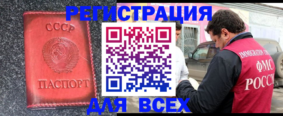 прописка иностранных граждан в Кисловодске